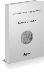Persona Gramma