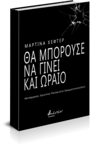 cover_UE6QEH9SU