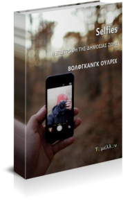 cover_UKTAEEIQ6